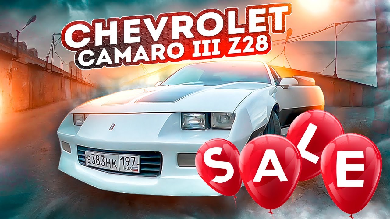 Продажа Chevrolet Camaro III Z28