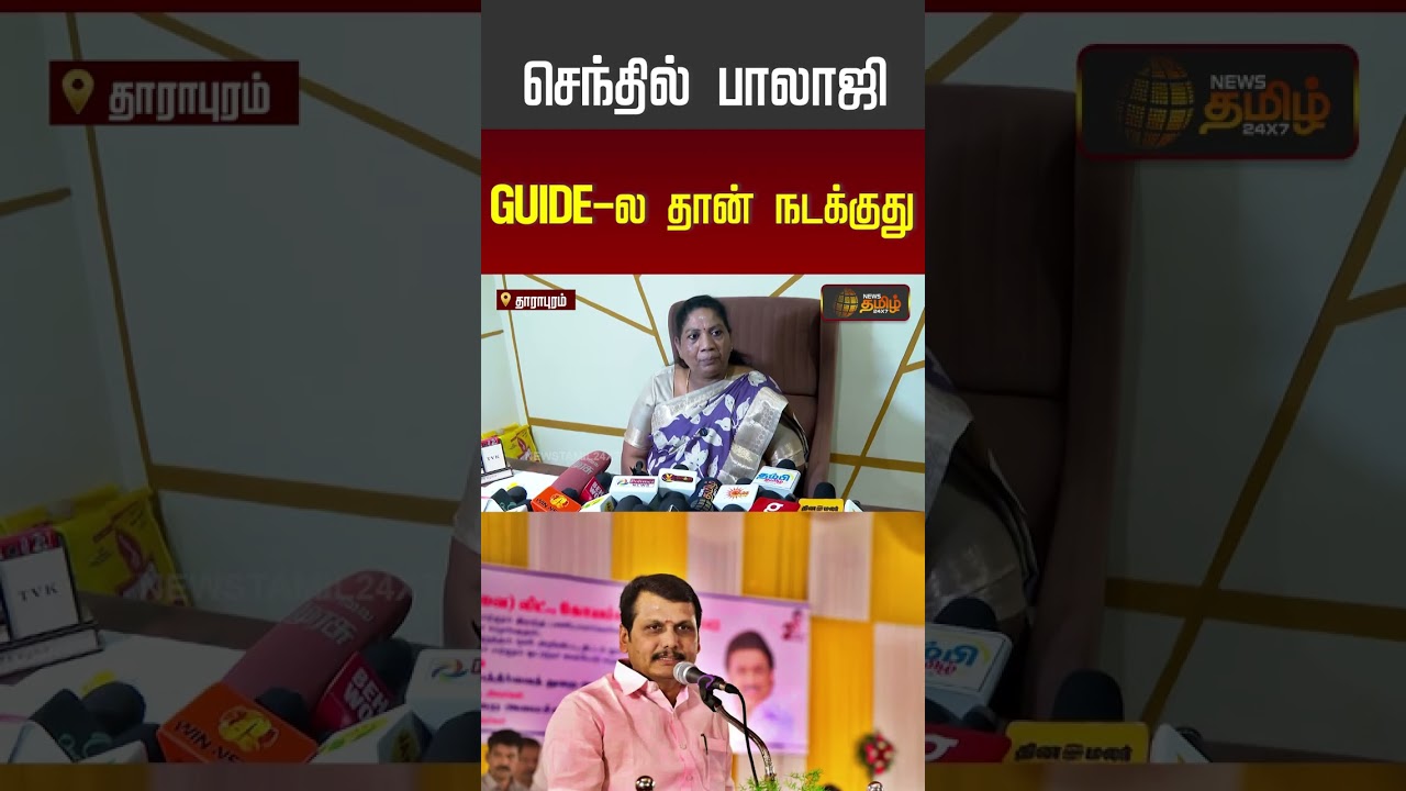 செந்தில் பாலாஜி GUIDE-ல தான் நடக்குது! | TVK Candidate Sathyabama Interview
