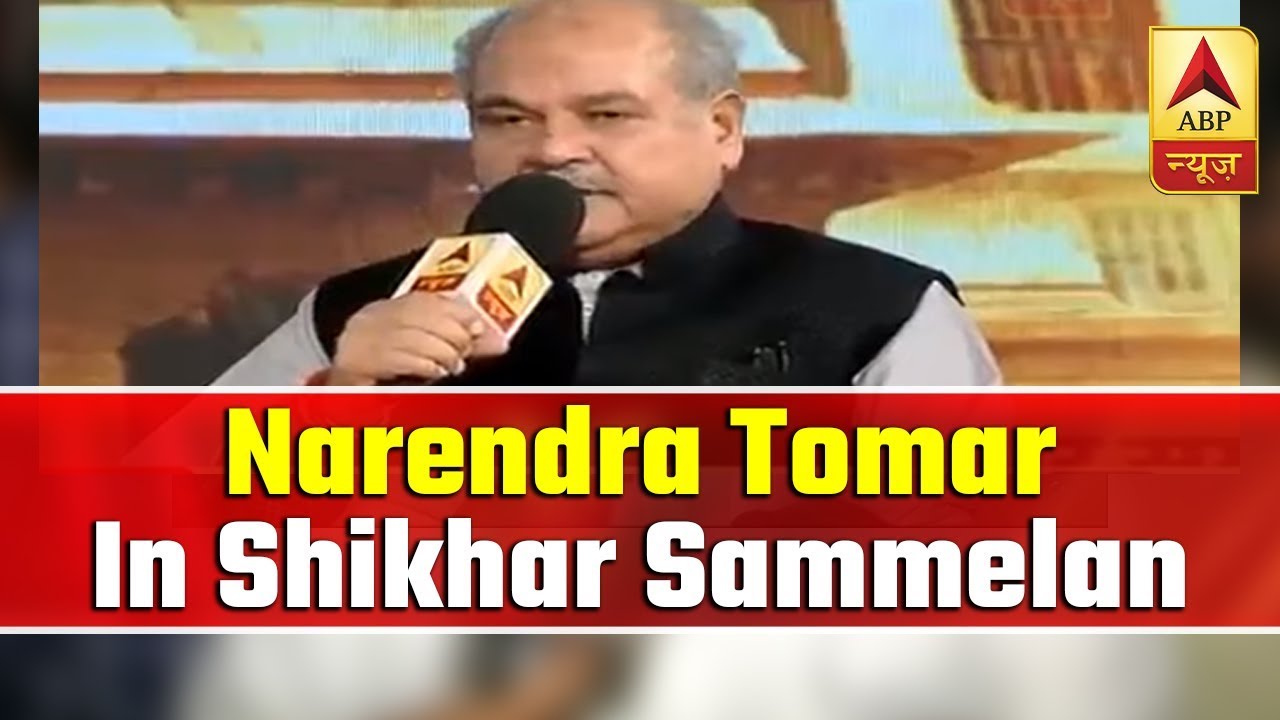 Watch Full: Agriculture Minister Narendra Tomar In ABP News' Shikhar Sammelan | ABP News