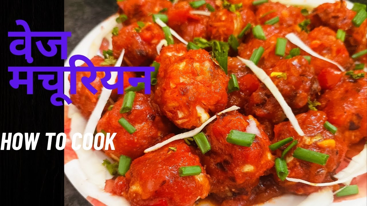 कोणताही साॅस न वापरता बनवा मंचूरियन | फक्त कोबी पासून बनवा मंचूरियन #food #recipe #healthyfood 