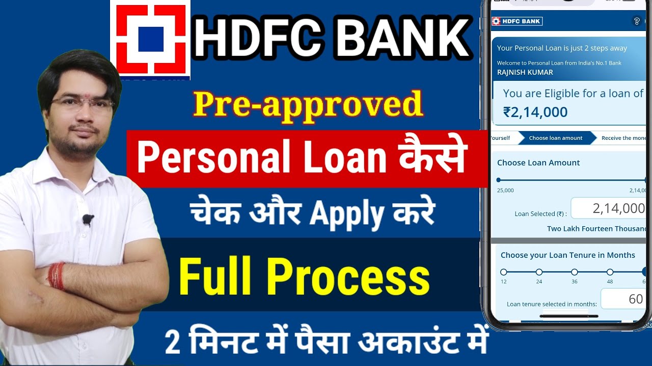 HDFC Bank Pre-approved Personal loan kaise le || HDFC Personal Loan Apply Online |  HDFC Loan Guide|