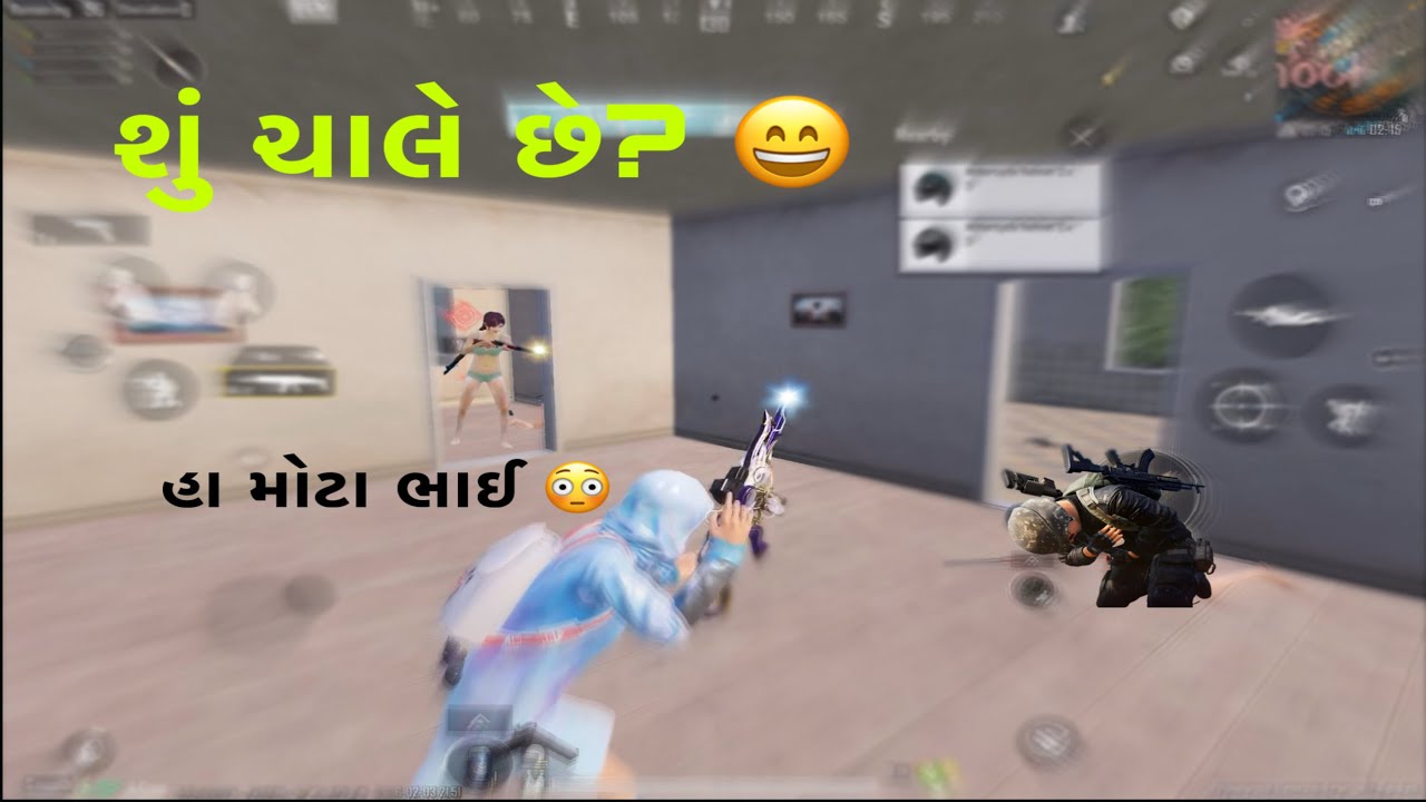 હા મોટા ભાઈ, આખી લોબી સાફ 😎🔥/Gujarati pubg comedy gameplay funny video #gujaratigaming #bgmigujarati