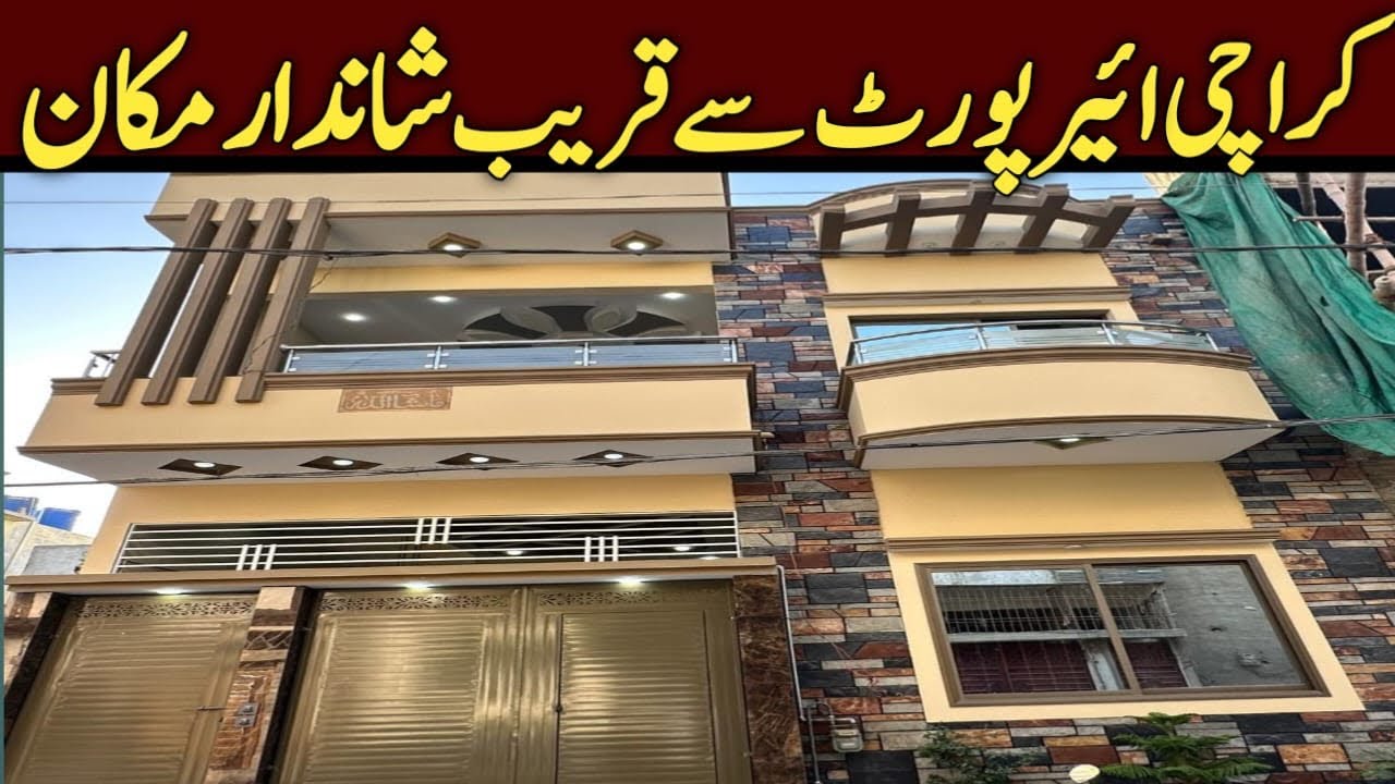 120 SQ YARD BEAUTIFUL HOUSE FOR SALE NEAR KARACHI AIRPORT