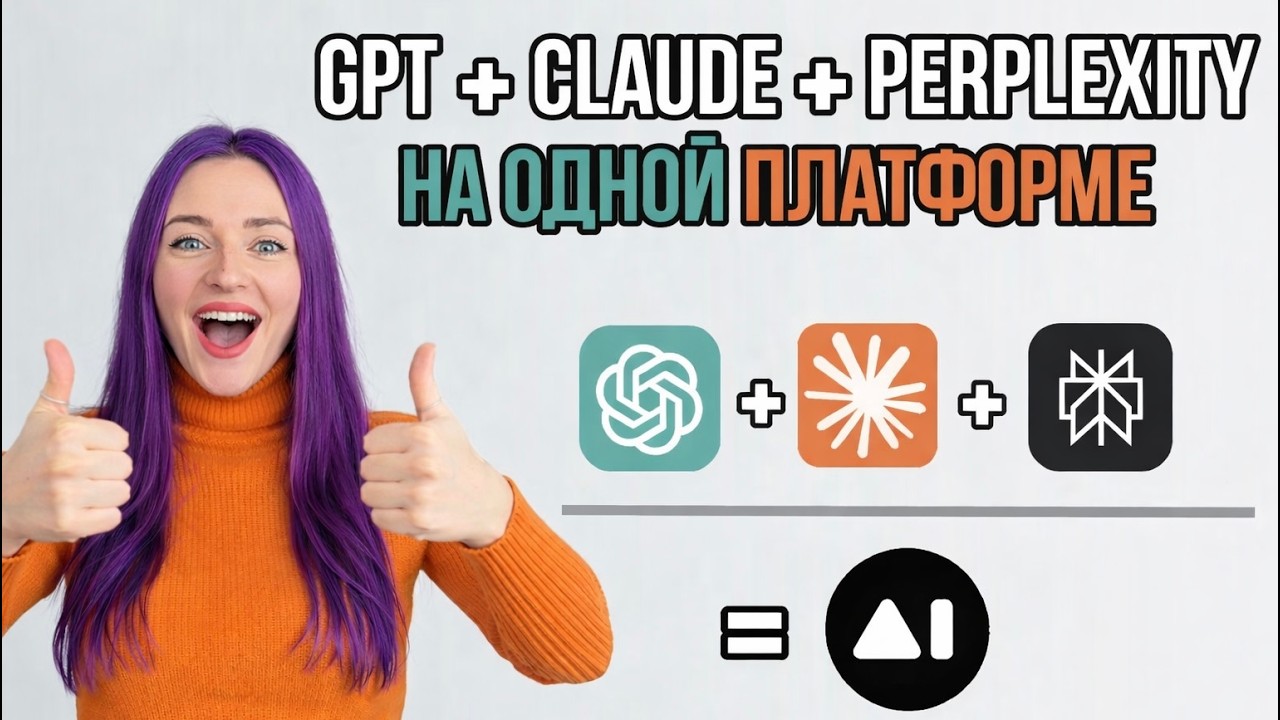 Нашла замену GPT
