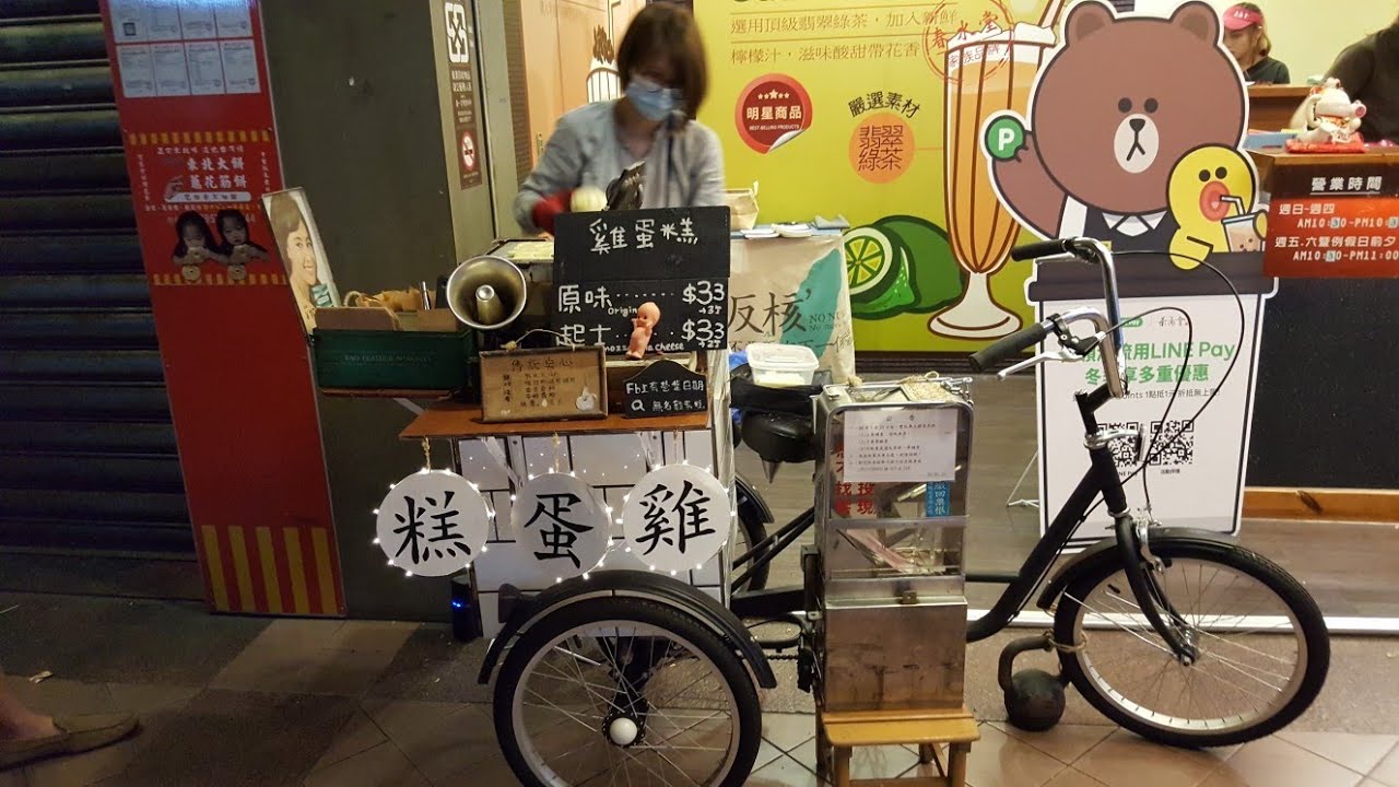 *2018/02/18/永和區 永和無名雞蛋糕【Meck大叔】