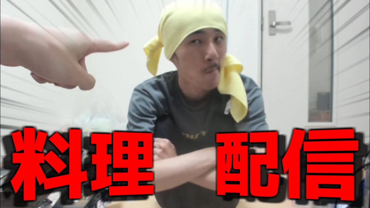 【神回】天才料理人「ささぼー」の調理が想像の100倍ヤバすぎた【ささぼー切り抜き】