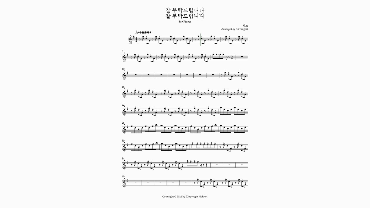 익스 - 잘 부탁드립니다 - 건반 파트 악보