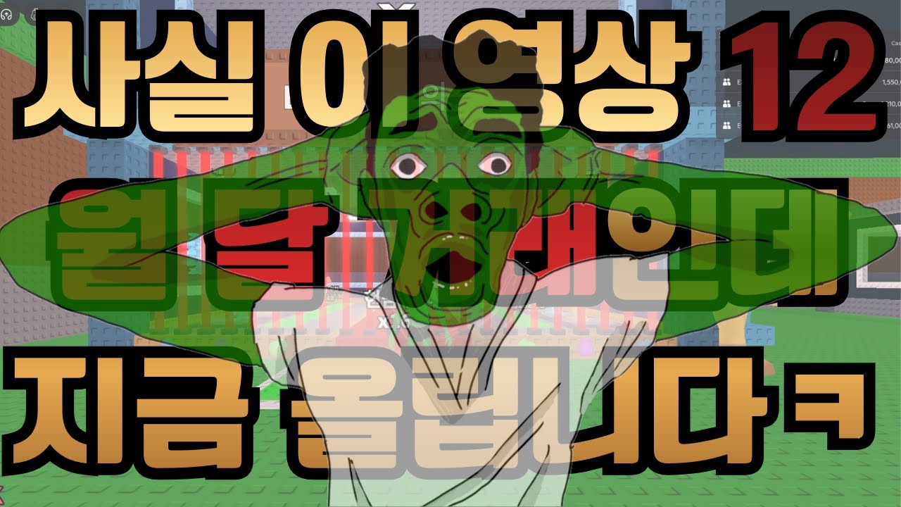 12월 달에 올릴 영상을 한 해 지난 1월에 올리는 미사엘의 거래 방송 ㅋ