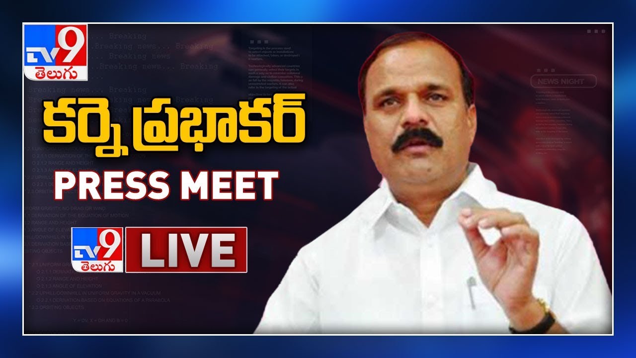 TRS Karne Prabhakar Press Meet LIVE - TV9