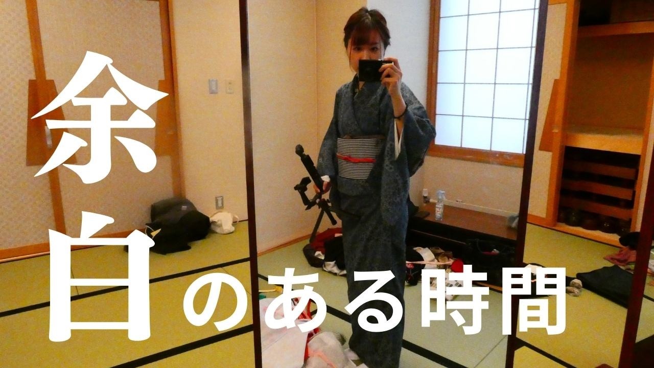 地元に帰った日。着付け・茶道。