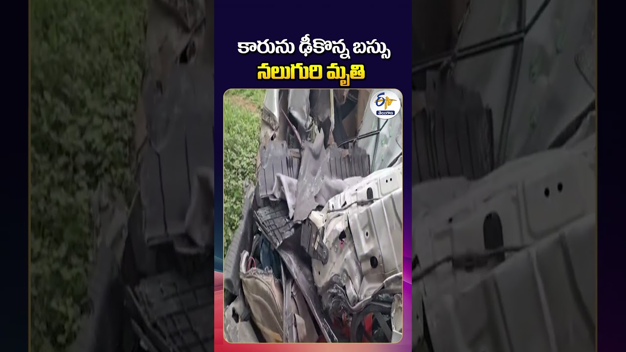4 Dead in Nalgonda Road Accident