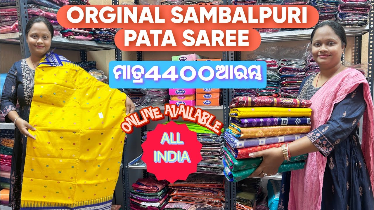 ORIGINAL SAMBALPURI PATA SAREE ମାତ୍ର 4400ଟଙ୍କା ରୁ ONLINE AVELABLE 