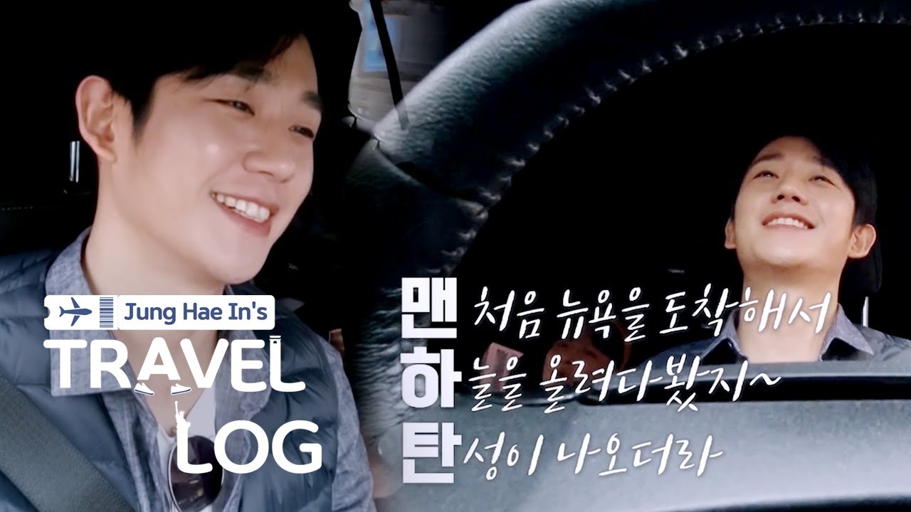 Jung Hae In's Poem Smells Like Flowers [Jung Hae In’s Travel Log Ep 6]