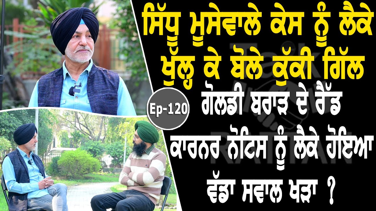 Show with Ranjit Singh Kuki Gill | EP 120 | Talk with Rattan
