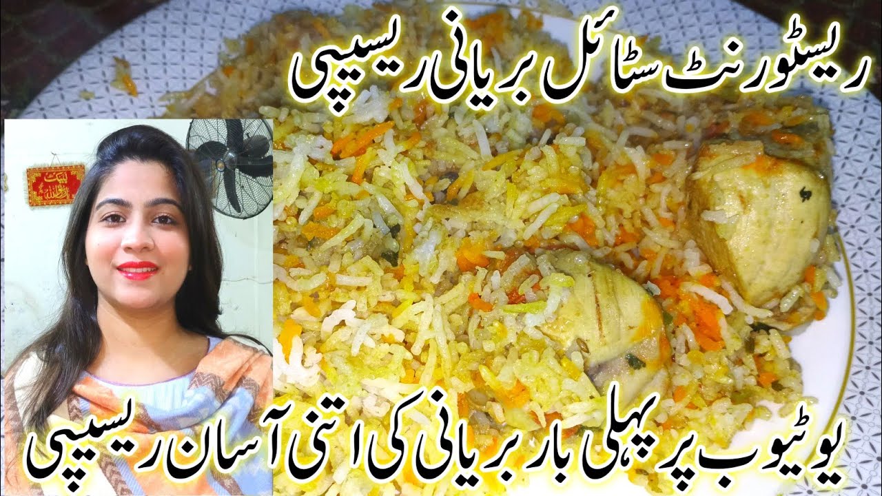 Chicken Biryani Recipe 🍚 Chicken Biryani Banane Ka Tarika ✔️ Chicken Biryani Easy Recipe