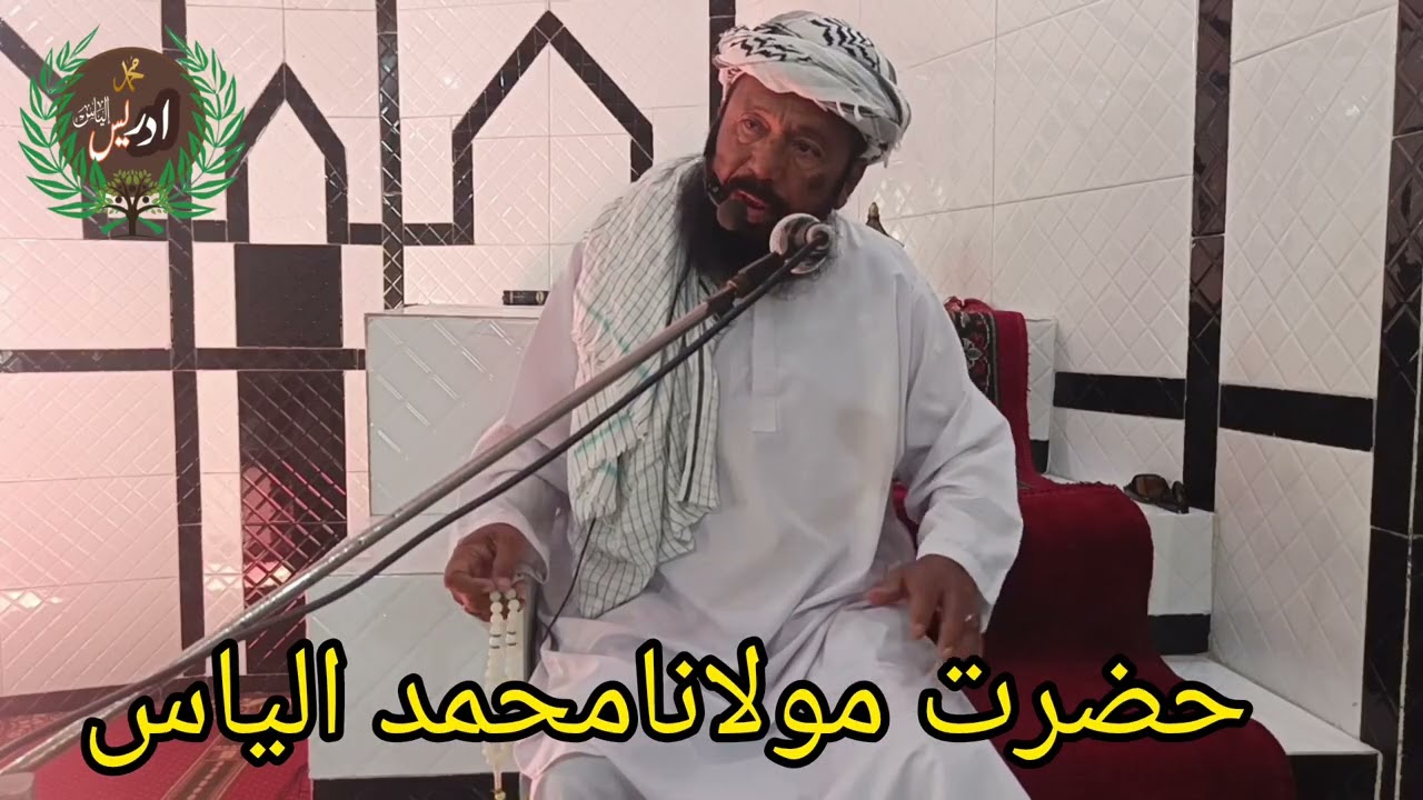 روزہ کیا ھے؟پارٹ 1//مولانامحمد الیاس