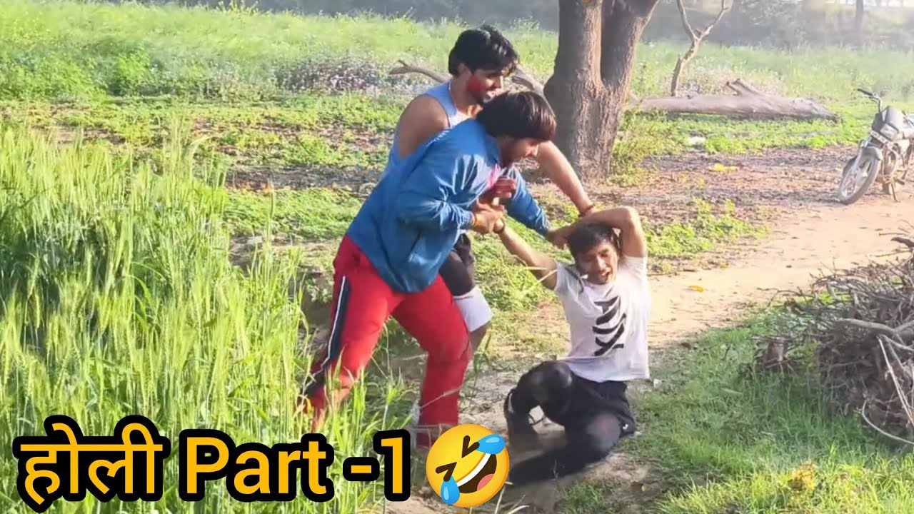 Aaj Dekho Mitti Khilane Wali Holi. 🤣🤣