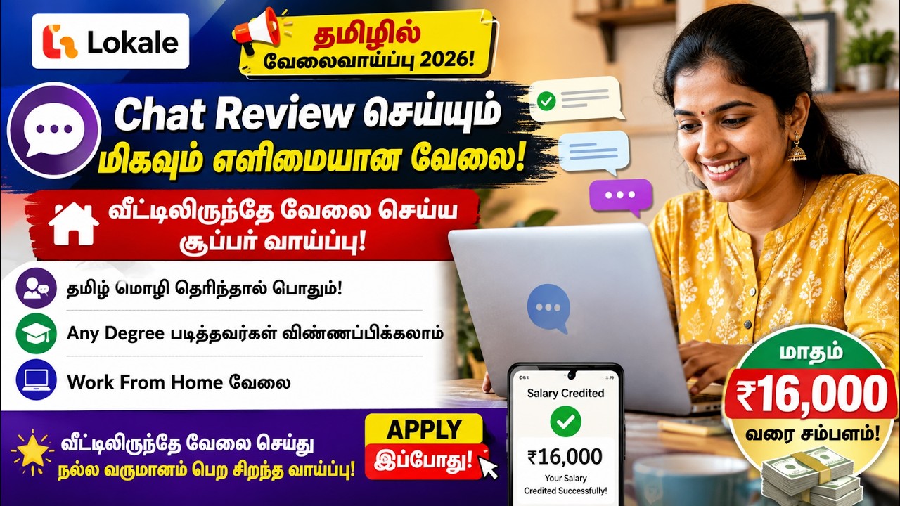 Best Online Work From Home Jobs Tamil 2026 #onlinejobs #workfromhome#wfh#earnmoneyonline#moneyearnig