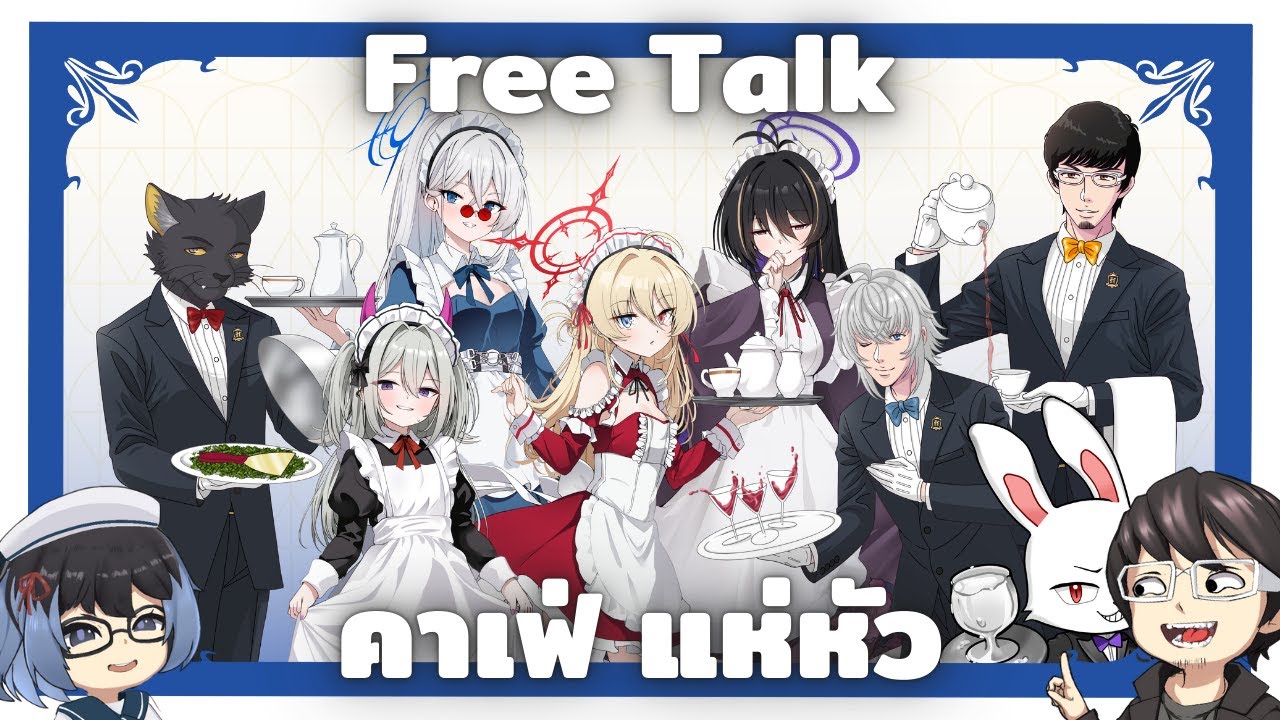 Freetalk คุยไรไม่รู้ 93 แห่หัว คาเฟ่