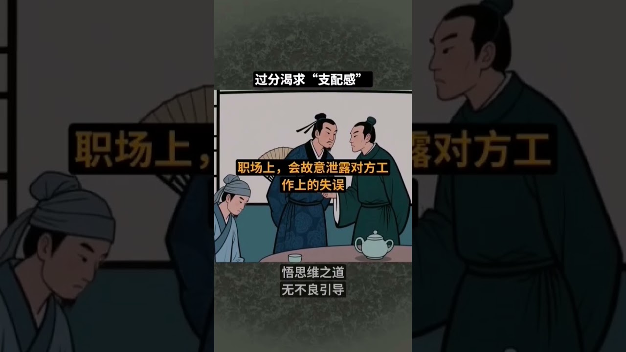 正常的人是不会去孤立，排挤，打压别人的#人生忠告 #为人处世 #思维认知