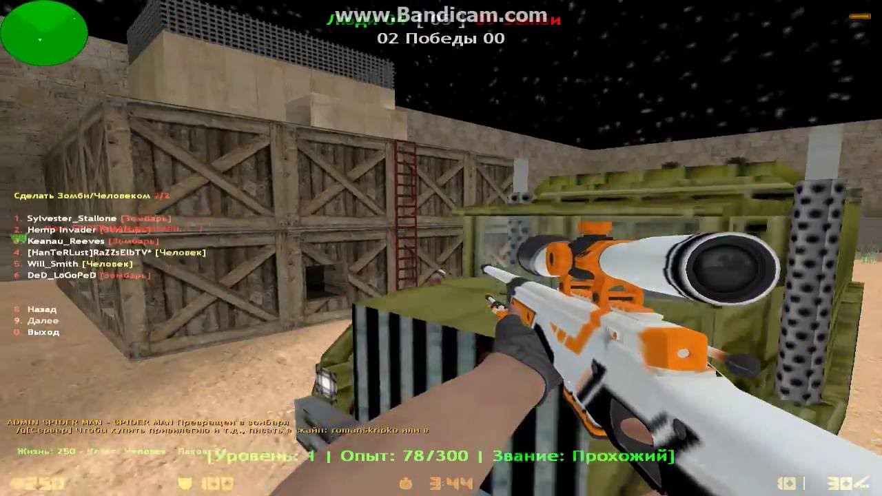 Counter-strike 1.6 зомби сервер №53