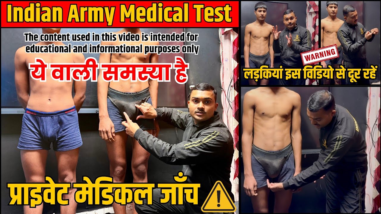 🥰लड़कियां इस वीडियो से दूर रहे | प्राइवेट मेडिकल जाँच |  Indian Army Medical Checkup | Army Medical