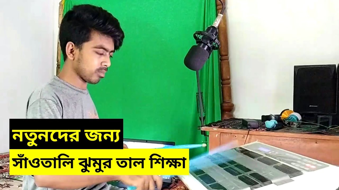 Dhamsa madol jhumur taal bangla Patch on octapad || ধামসা মাদল ঝুমুর তাল