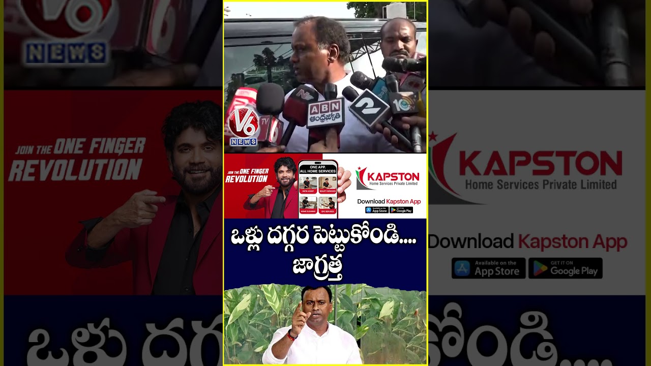 ఒళ్లు దగ్గర పెట్టుకోండి....జాగ్రత్త : MLA Komatireddy Raj Gopal Reddy Warning | V6 News