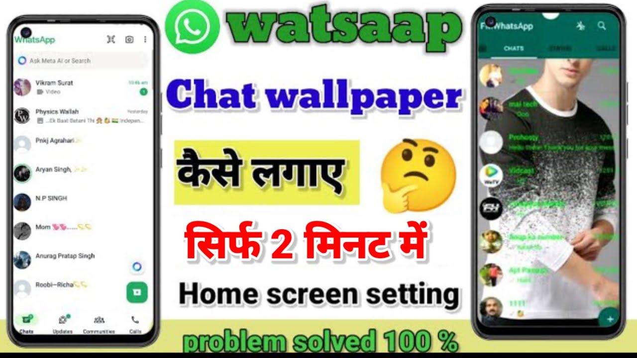 Watsapp mein Chat screen wallpaper kaise lagaye 2026 easy trick ✅ ll सिर्फ 2 मिनट में problem solved