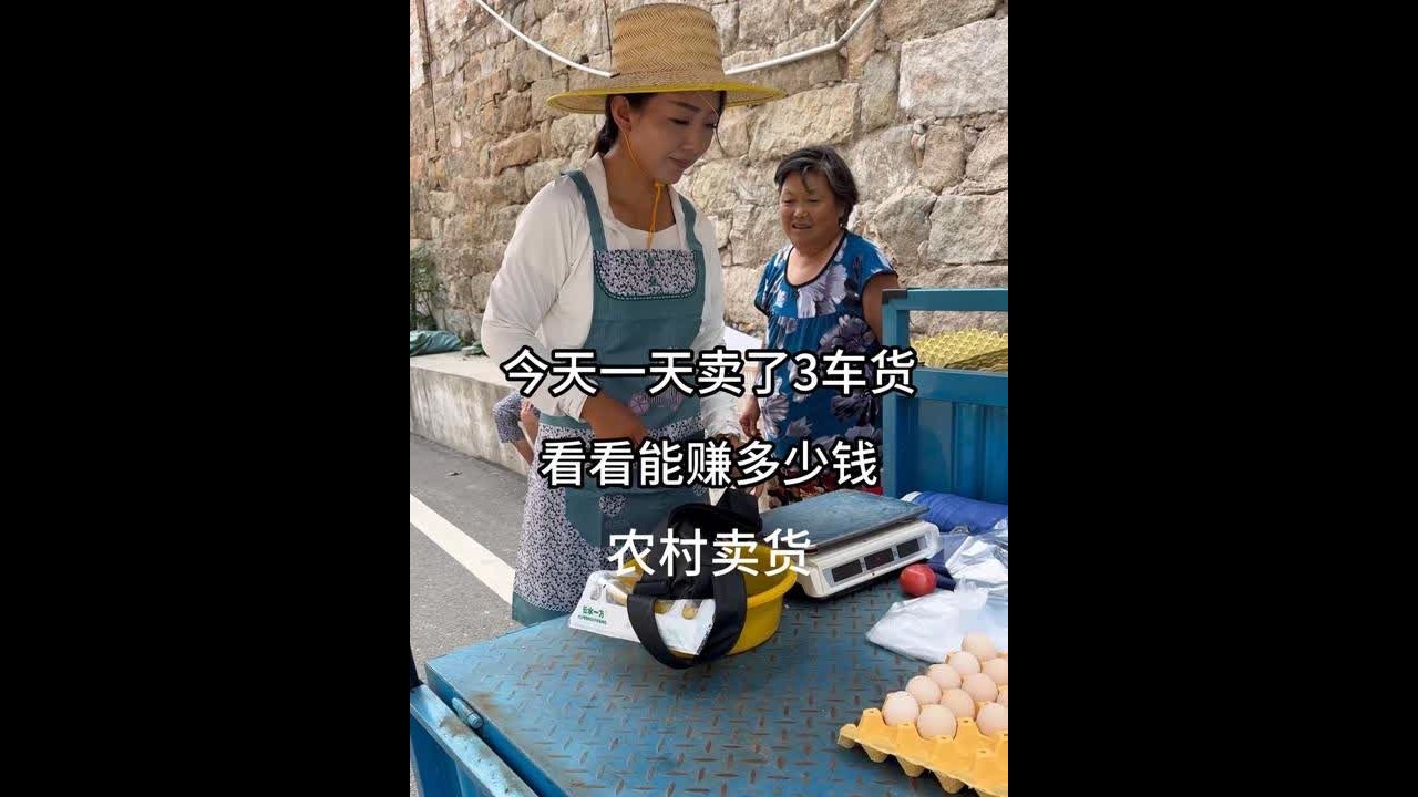 农村卖货，一天卖完3车货，看看赚了多少钱 #我的乡村生活 #我的摆摊日记 #人间烟火 #农村生活