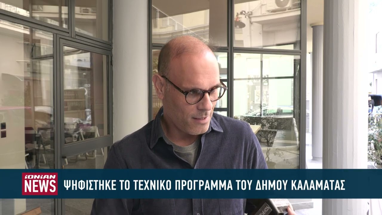 Το τεχνικό πρόγραμμα του Δήμου Καλαμάτας