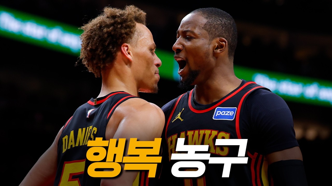 뭐야 왜 이렇게 잘해? 애틀랜타 11연승 실화?