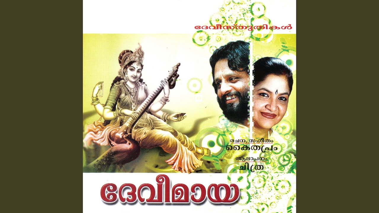 Annapoorneswari