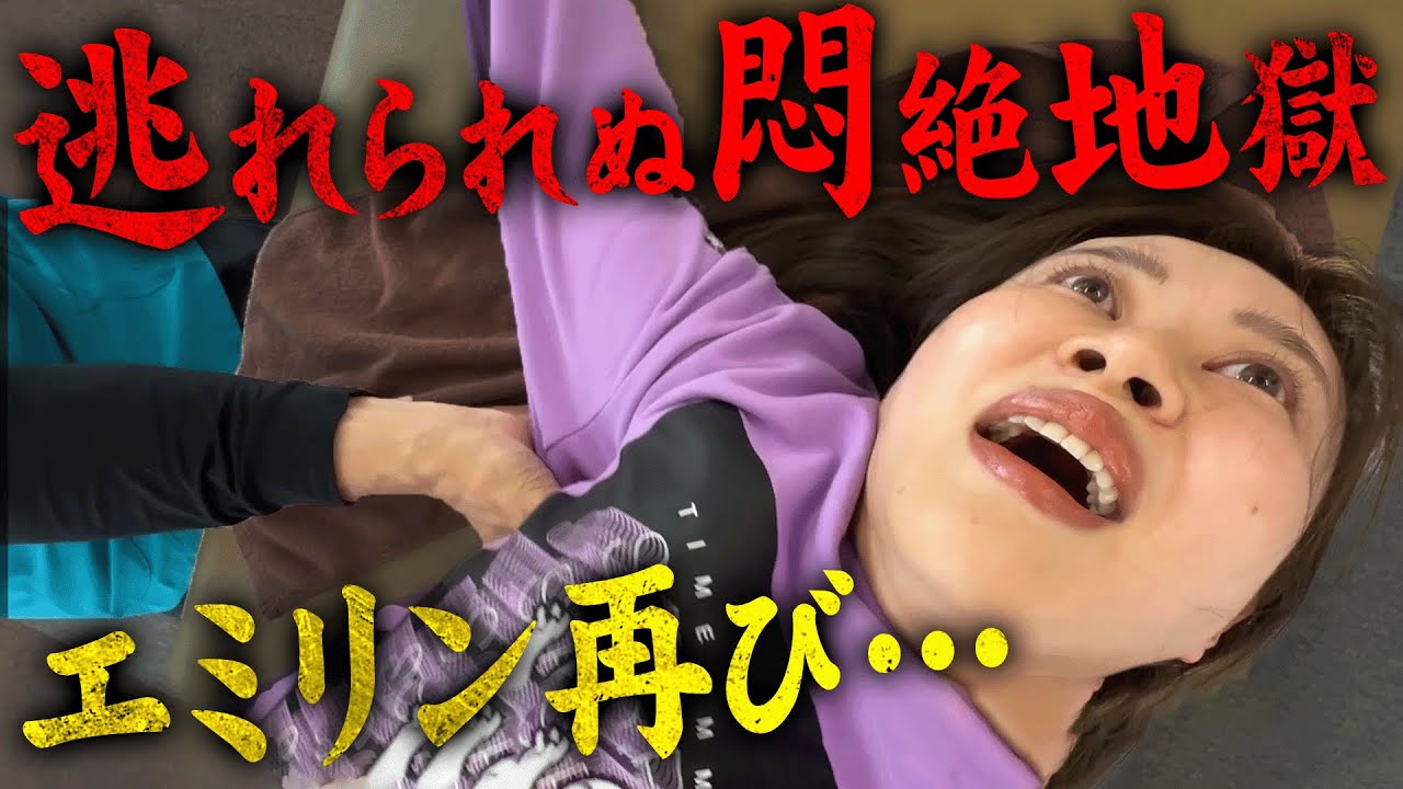 「院長それはやりすぎです。」エミリンが悶絶整体にリベンジ。しかし悪すぎる姿勢＆明確な腰痛の原因でギブアップ寸前…。耐え抜いた先の施術後の変化は？～悶絶整体～