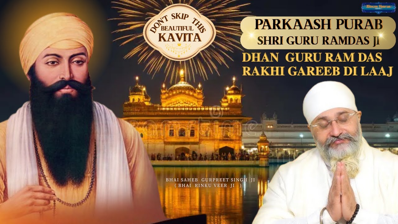 BEAUTIFUL🥹KAVITA❤️PARKASH PURAB SHRI GURU RAMDAS JI | RAKHI GAREEB DI LAJ | BHAI RINKU VEER JI #wmk 