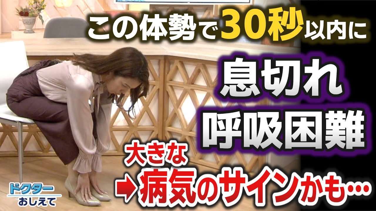もしかすると重要な病気のサインかも&hellip;息切れにご用心！ 増えている「肺高血圧症」とは？（ドクターおしえて）