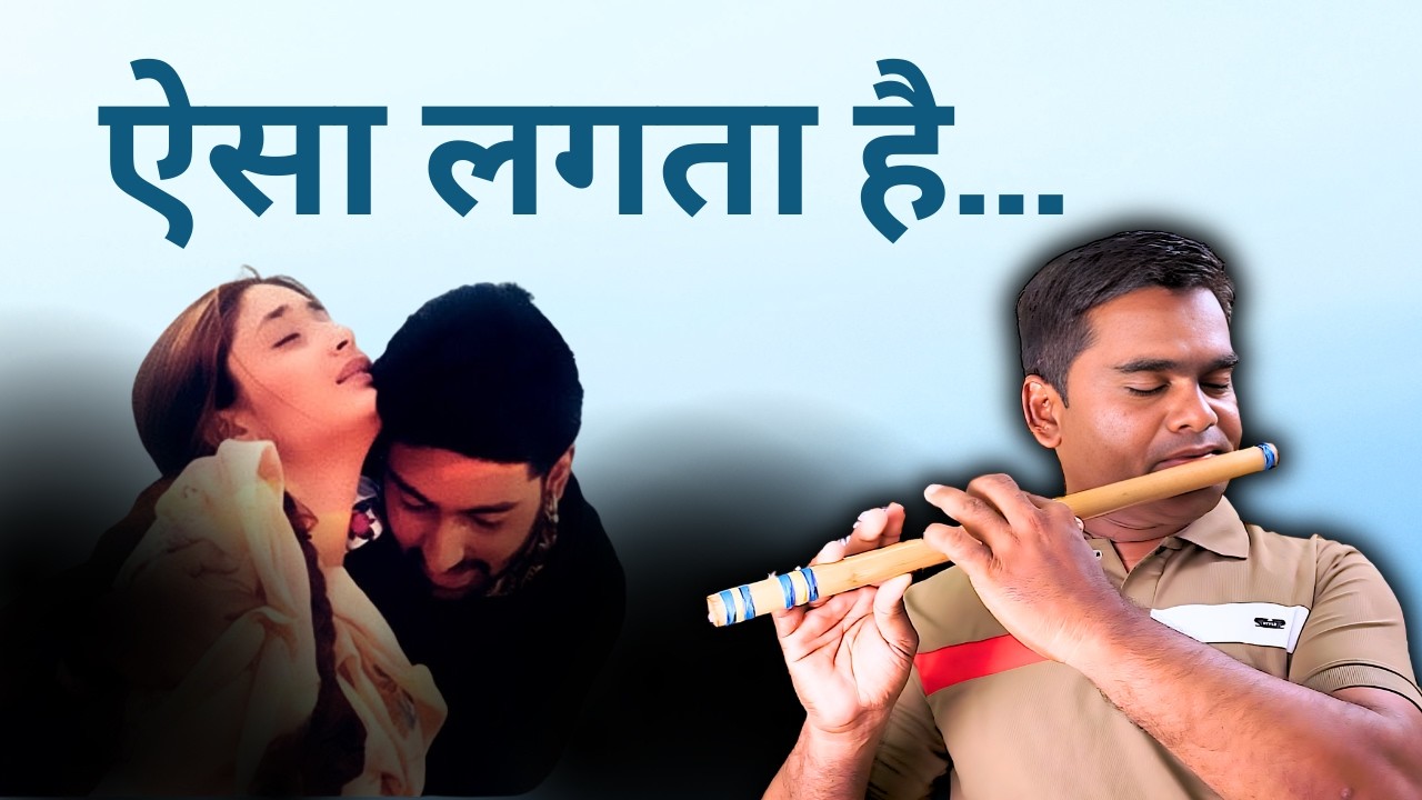 Aisa Lagta Hai – Flute Cover | Refugee (2000) | Sonu Nigam | Alka Yagnik | RK Music