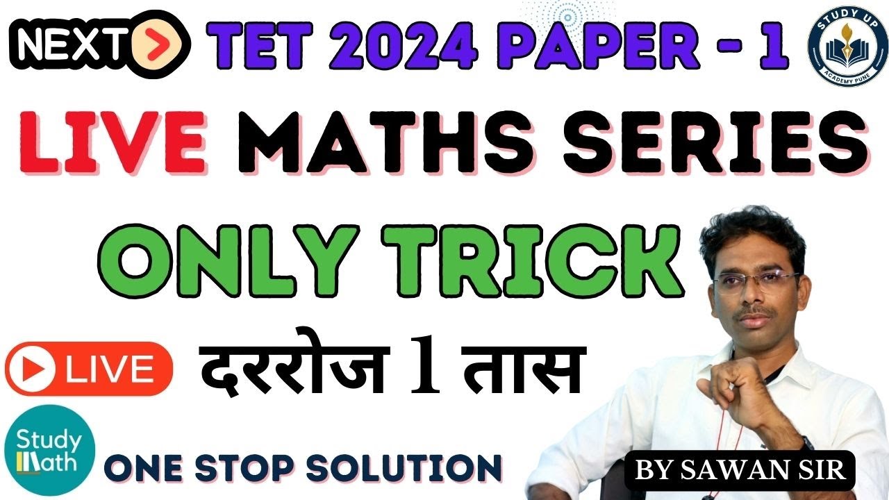 NEXT TET 2024 PAPER 1 | Live Mathematics Series | TET Mathematics Tricks | Maths Tricks | TET Update