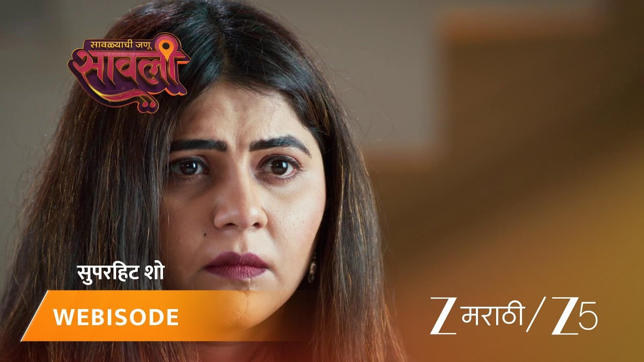 SAVALYACHI JANU SAVALI | आईसाहेब ऐश्वर्याला घराबाहेर काढतात!