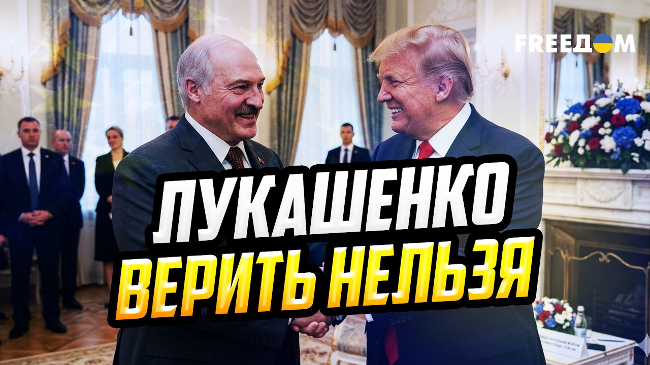 Разговор с диктатором: спецпосланник Трампа провел переговоры с Лукашенко