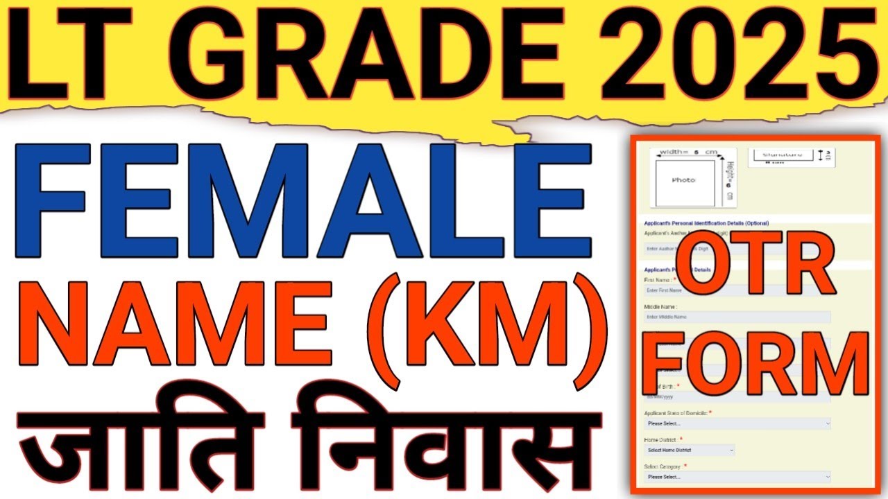 LT GRADE FORM|IS IT MUST TO ADD KM BEFORE NAME OF FEMALE CANDIDATE|CASTE & DOMICILE IN LT GRADE 2025