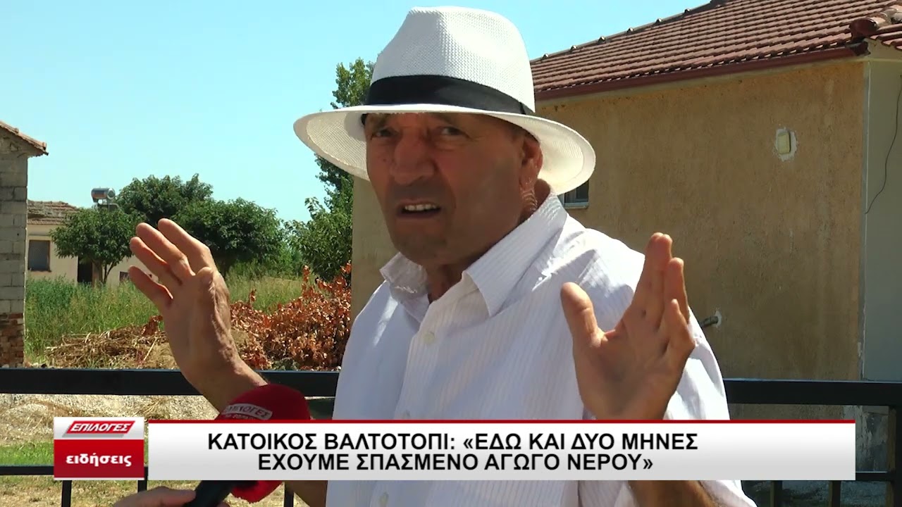Κάτοικος στο Βαλτοτόπι Σερρών: 