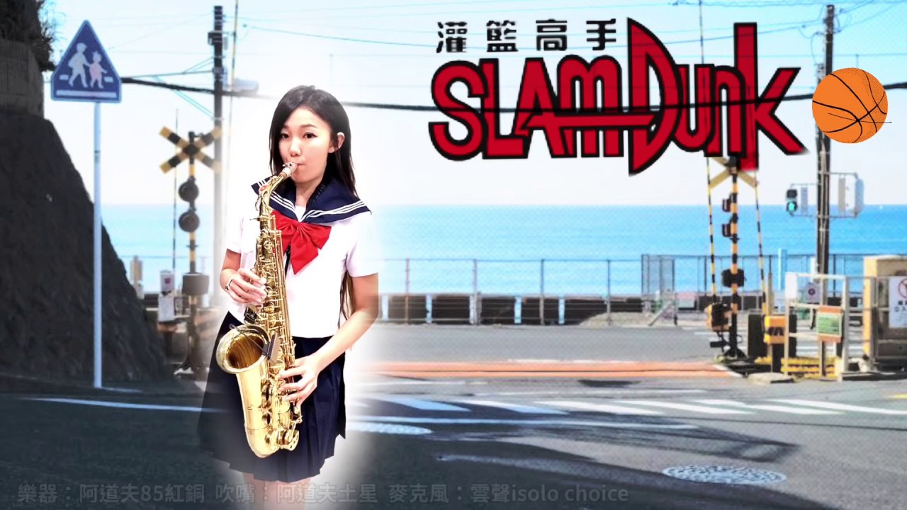 好想大聲說喜歡你/君が好きだと叫びたい-SaxRuby(F key)