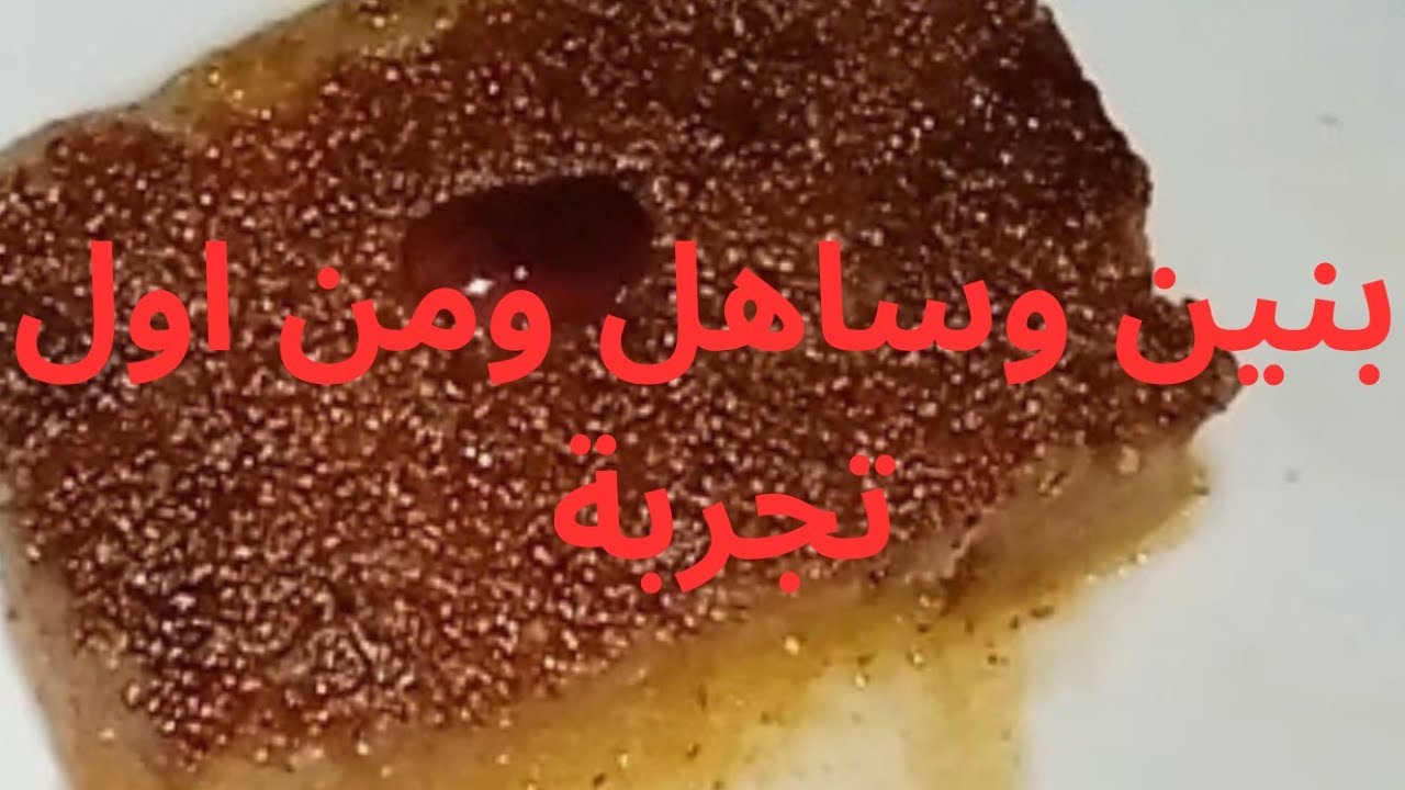 قلب اللوز بنين وساهل في عشرة دقائق بالمول الاسطوري 