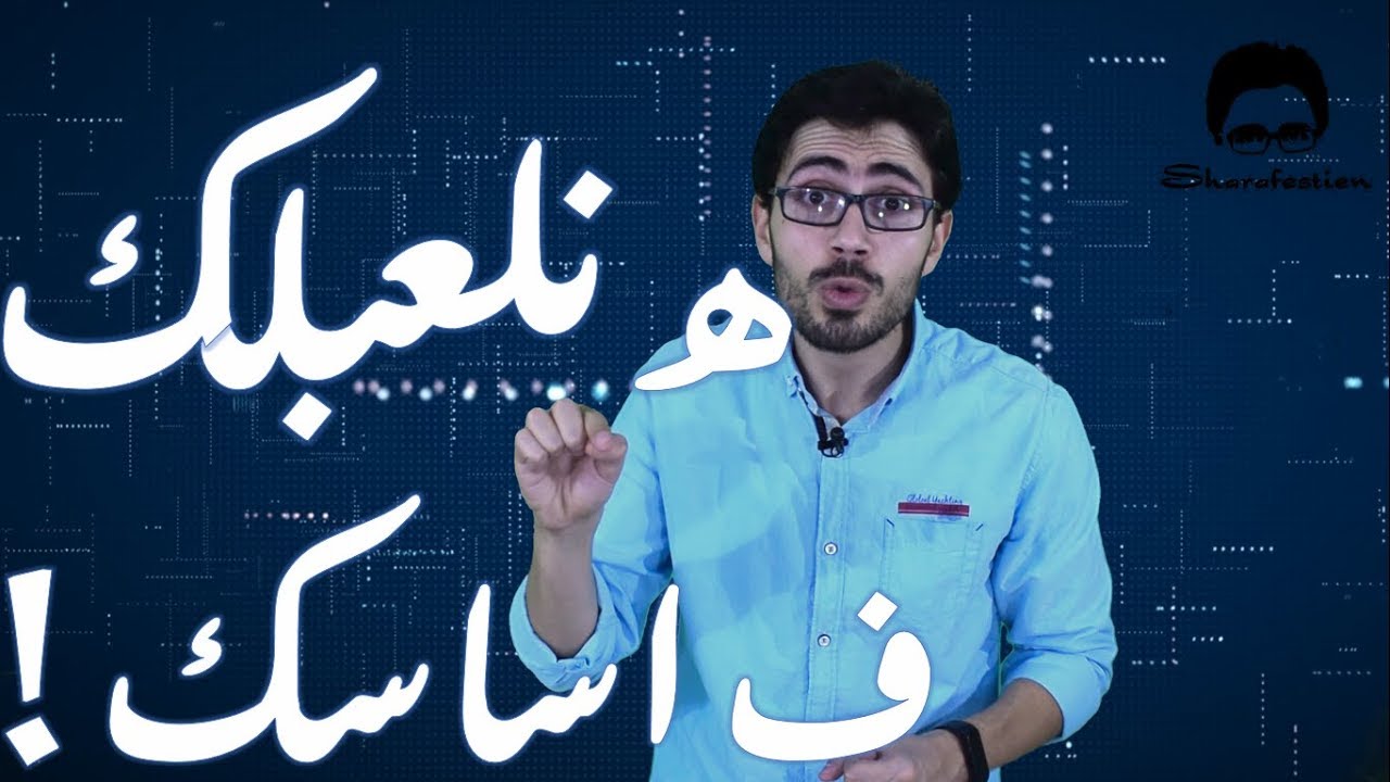 حدوتة الهندسة الوراثية وتقنية كرسبر - هنلعب فـ اساسك