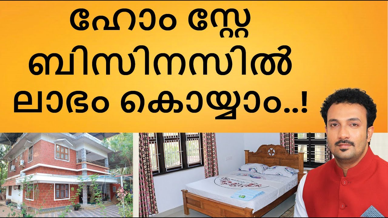 Homestay Business in Malayalam - How to Start a Homestay Business? | Avinash