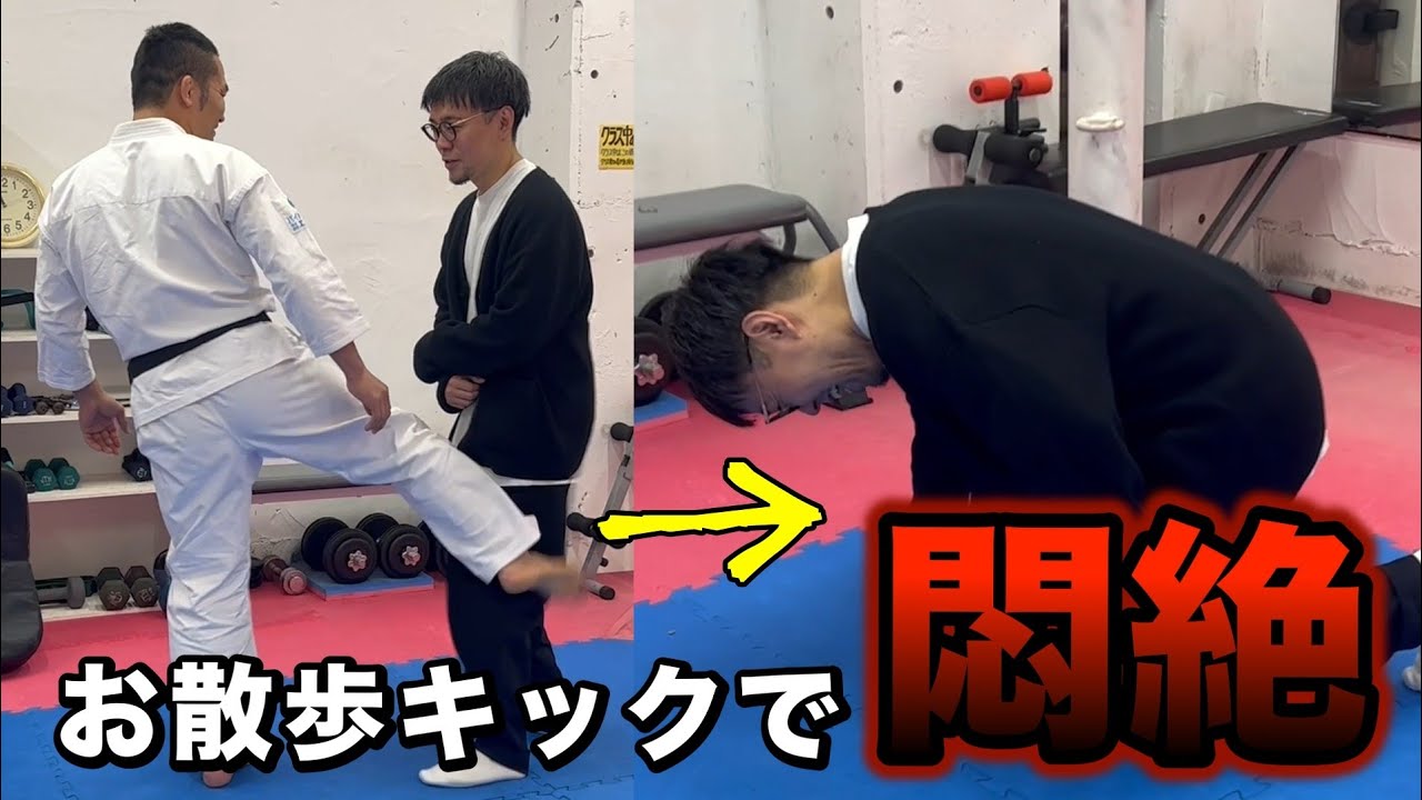 【ローキック】お爺ちゃんになっても強い。重心移動を伝える