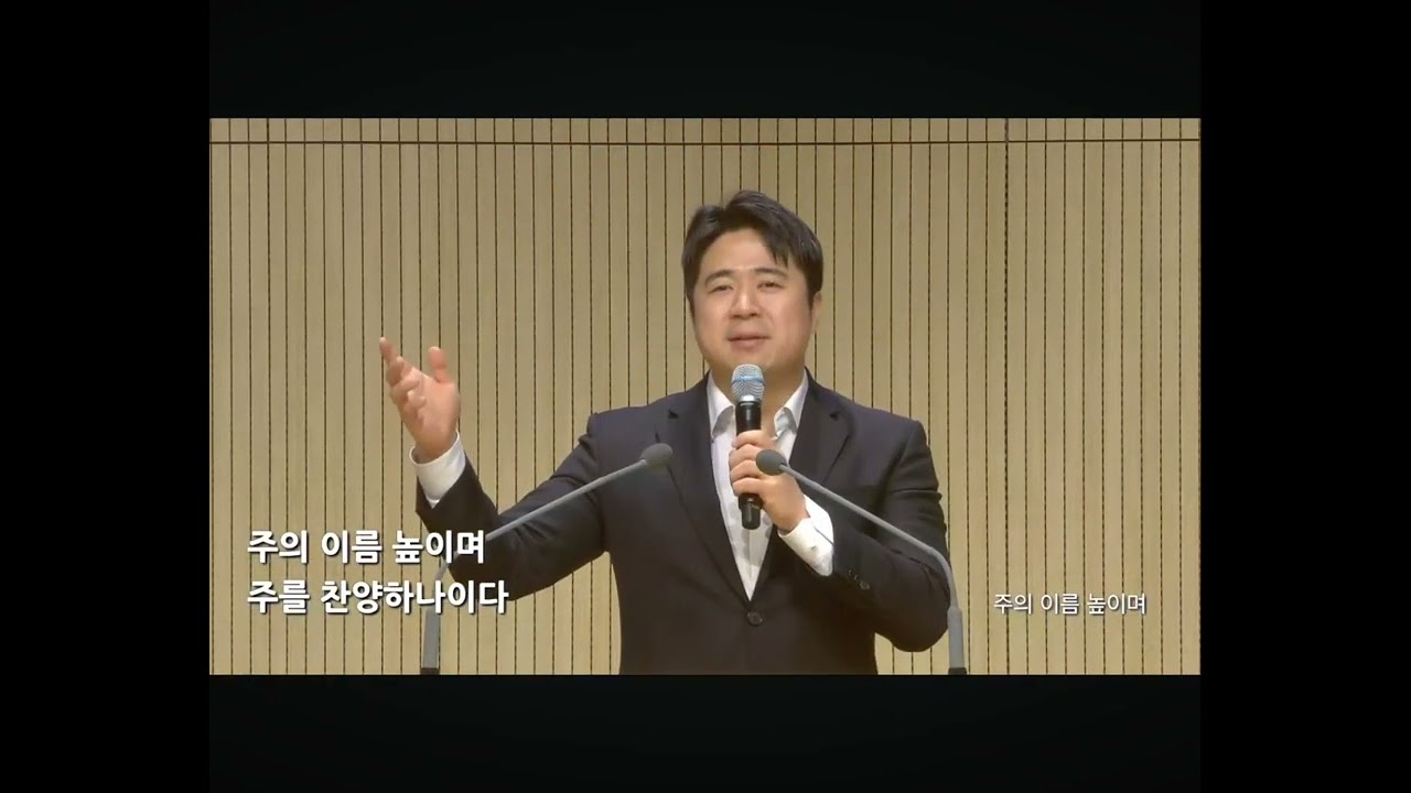 260128_남양주온누리교회_수요부흥찬양(사랑하는나의아버지, 주임재하시는곳에, 주의이름높이며, 모든능력과모든권세, 오직주만이)