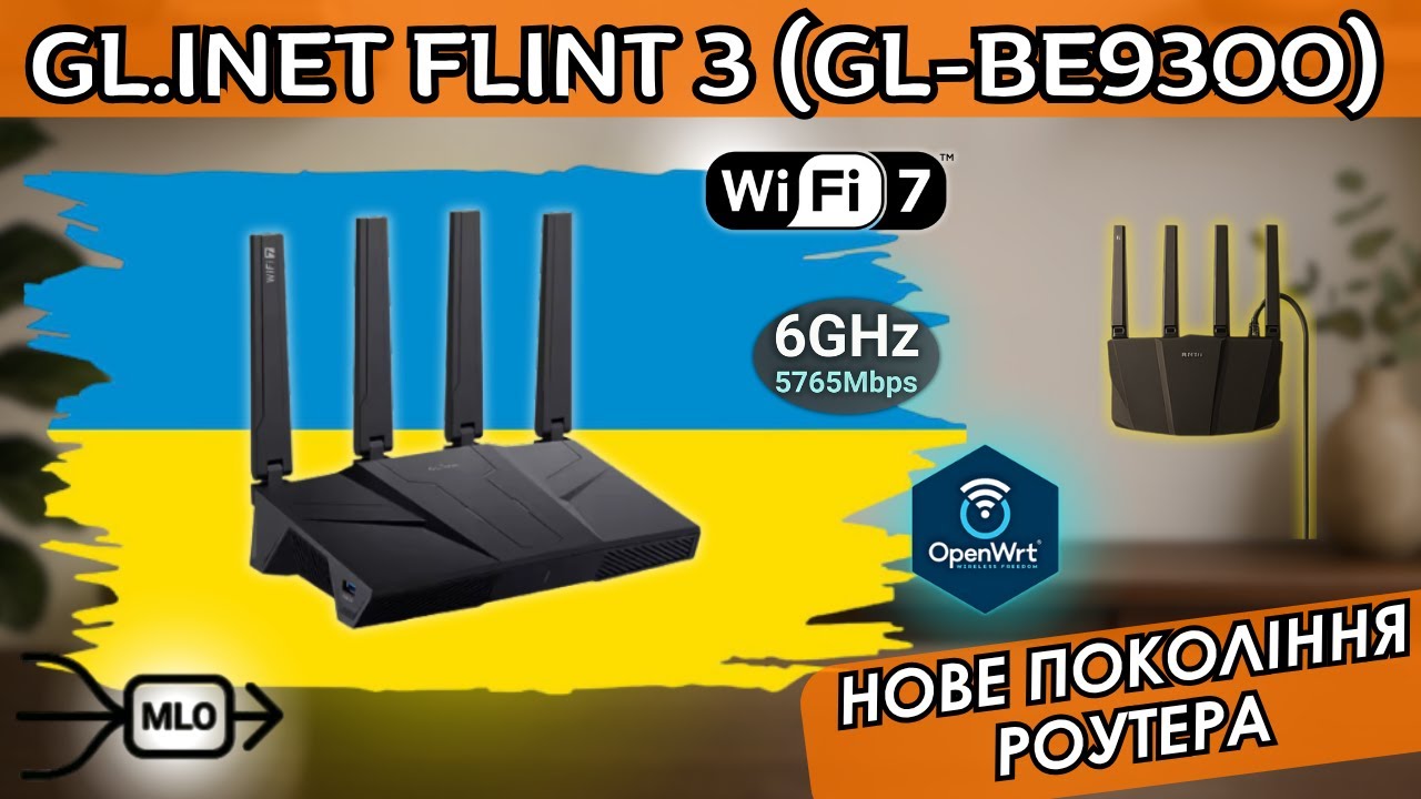 WI-FI 7 РОУТЕР GL.INET FLINT 3 (GL-BE9300) З 6 ГГЦ НА OPEN WRT. НОВИЙ СТАНДАРТ У РОУТЕРАХ?