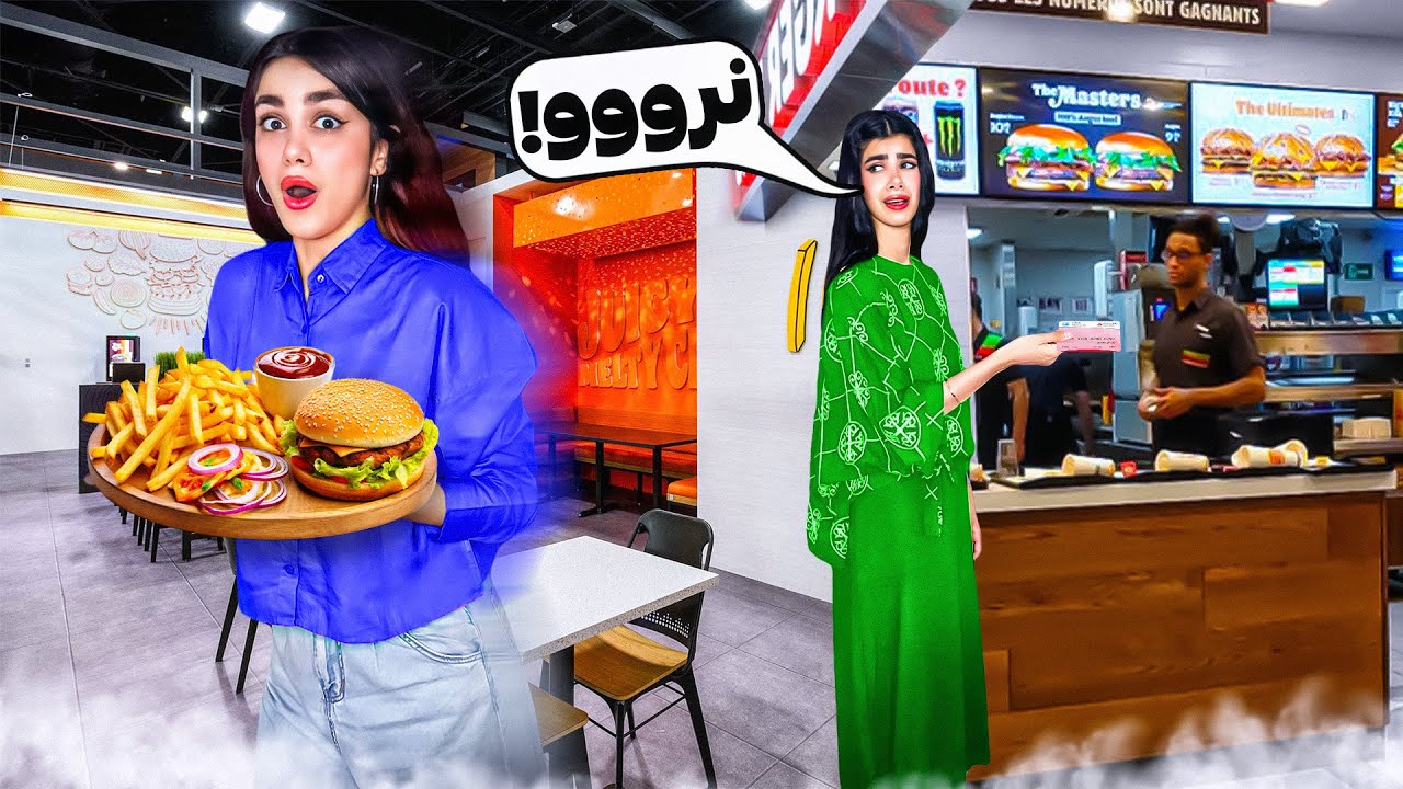دوستمو تو گرون ترین رستوران ول کردم‌😳‌پرنک⁉️